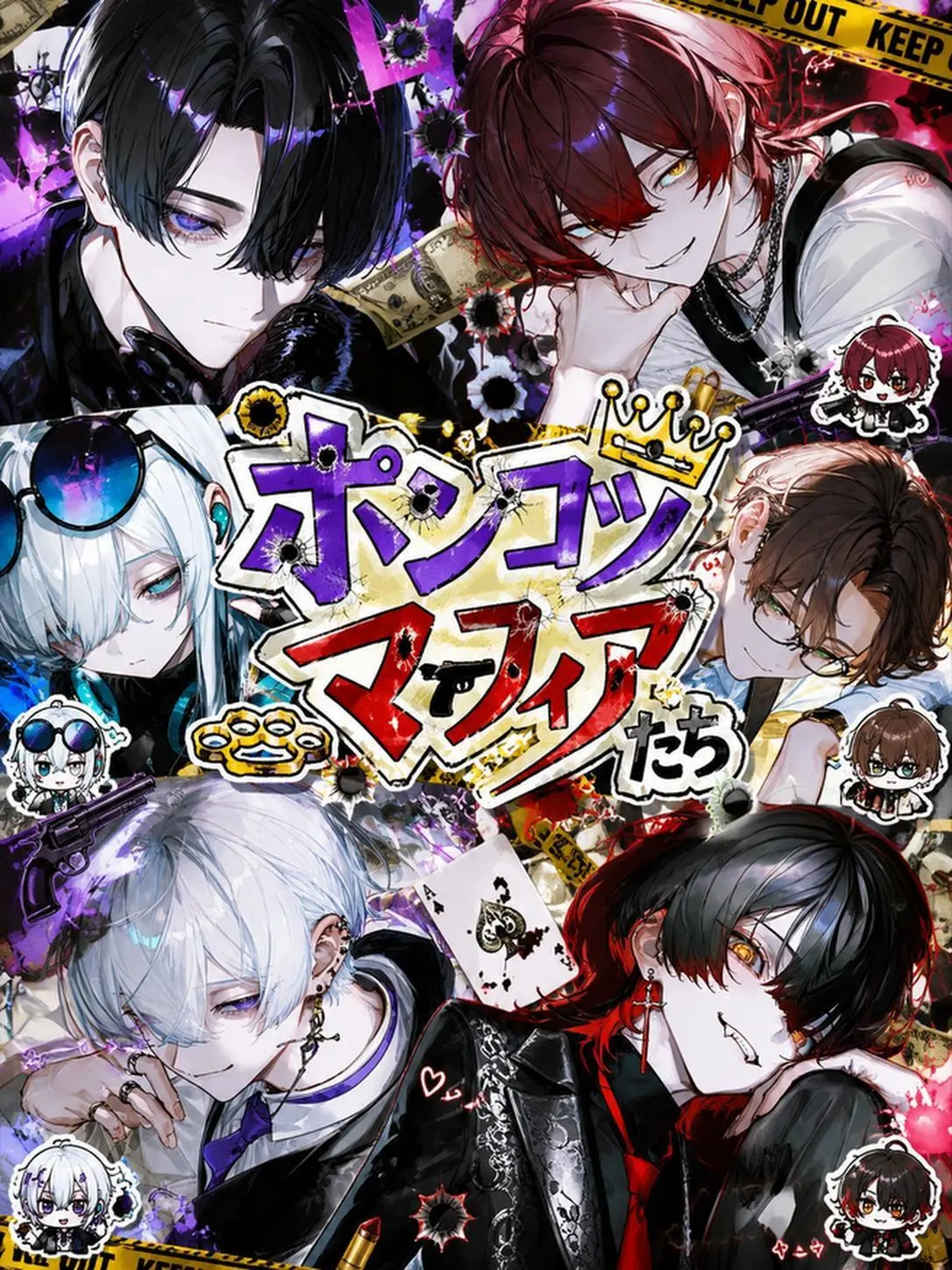 ru_na_2의 ポンコツマフィアたち