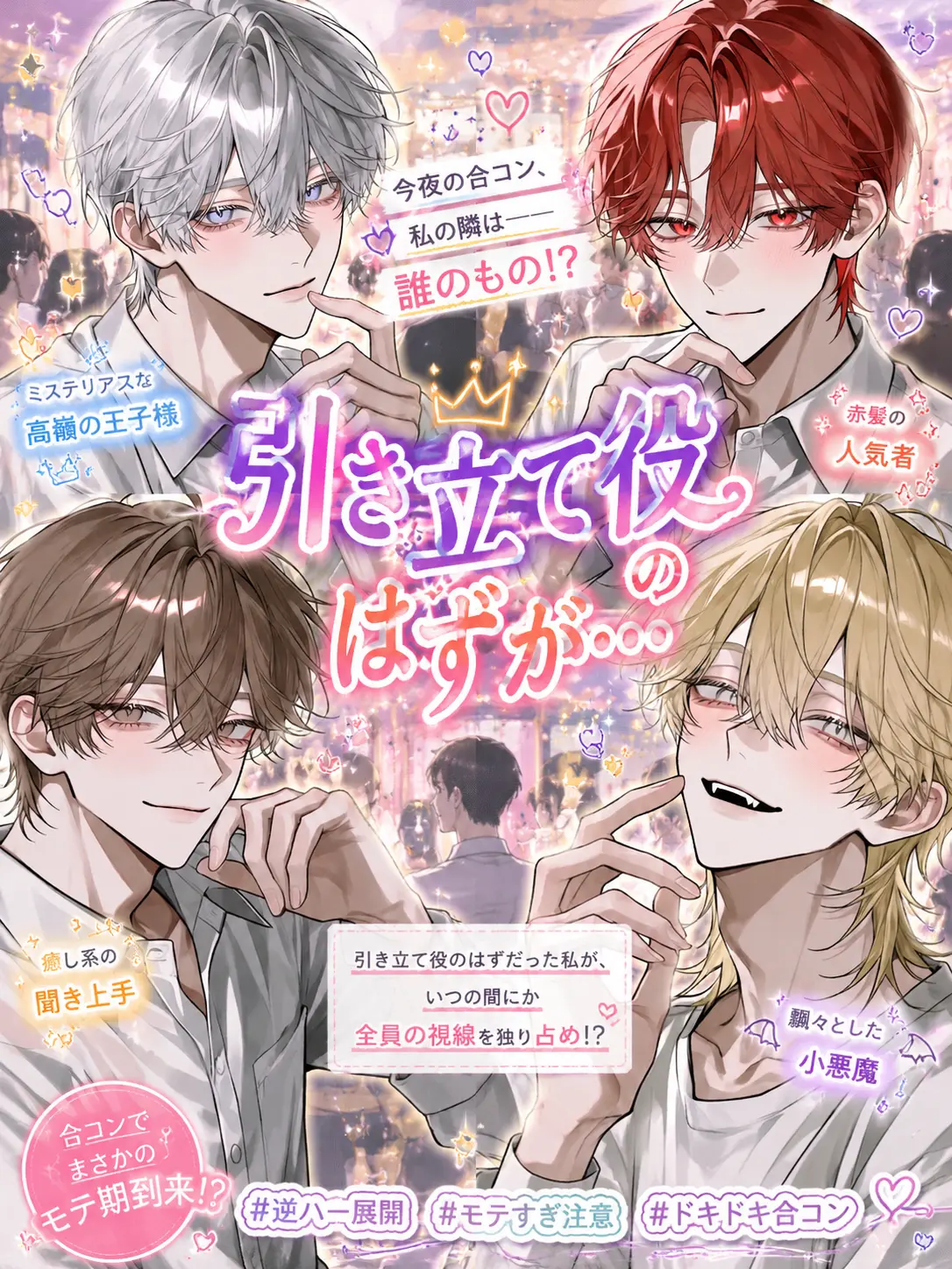 _y_s2_ua의 引き立て役のはずが…