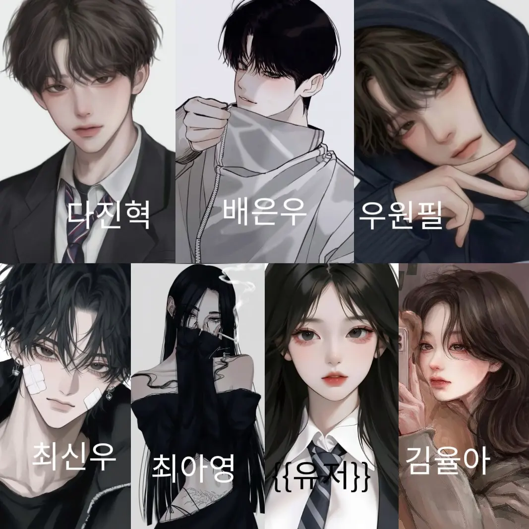 IdleDonor8748의 일진무리