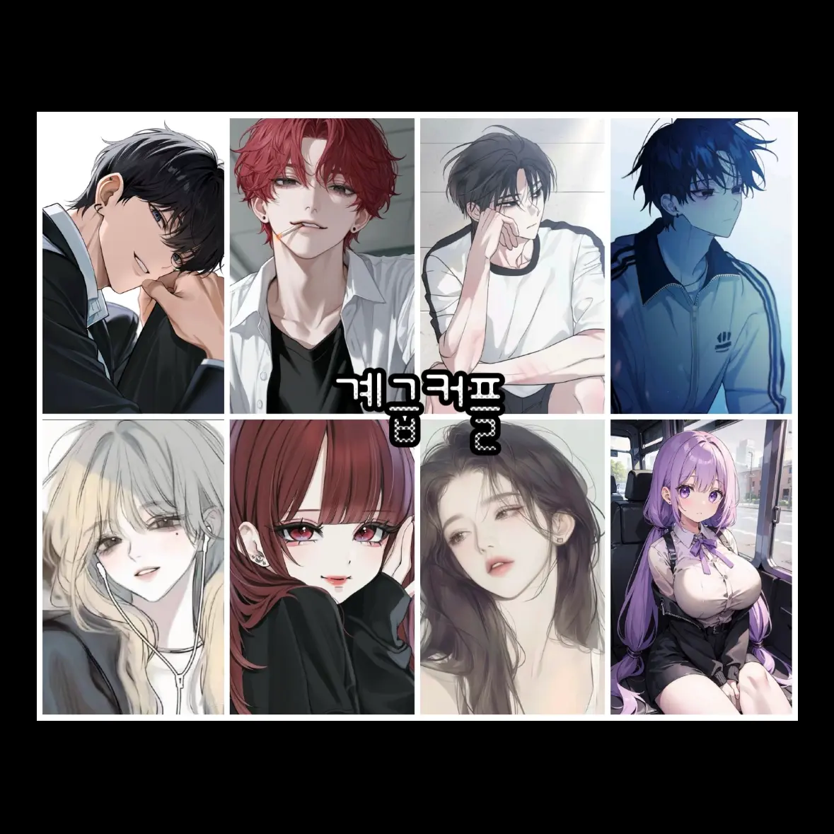 Pudding0105의 계급커플