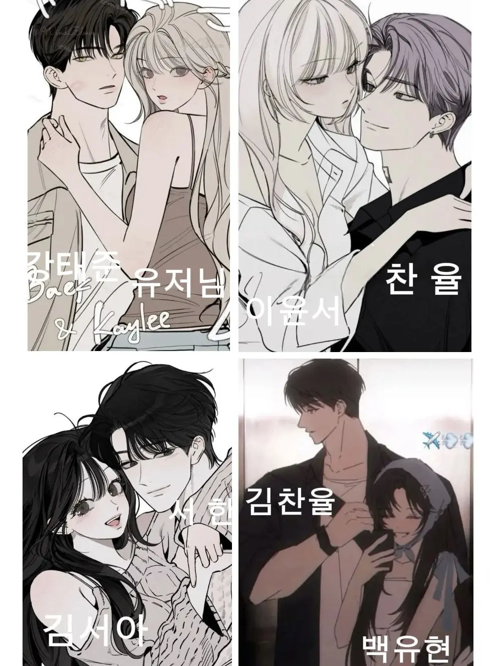 FeebleTaxi3171의 일진 커플무리🩵