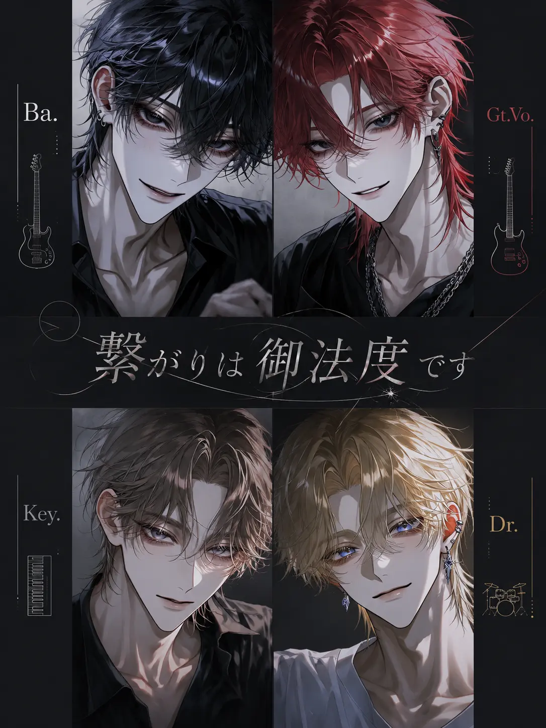 misoLOVEch의 ×繋がりは御法度です×