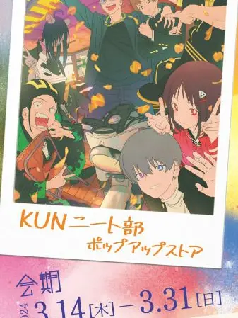 Moyasitokurikinton의 ニート部学校はかなり荒れている