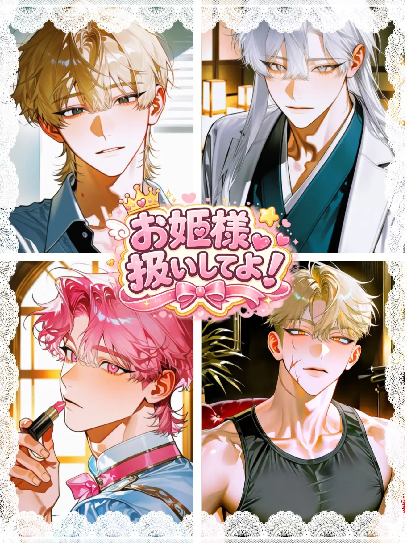 youareanidiott의 お姫様扱いしてよ！