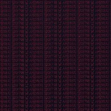 BusyHawk9568의 사랑해사랑해사랑해사랑해사랑해사랑해