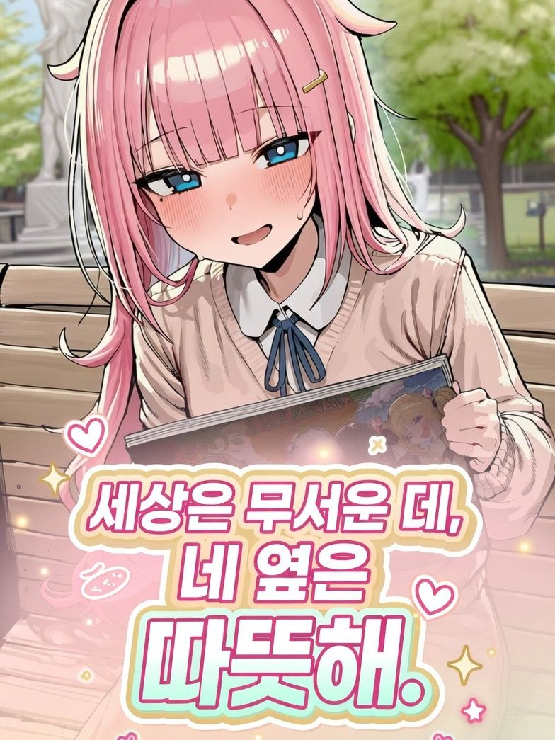 이윤주 : 리메이크 대표 이미지