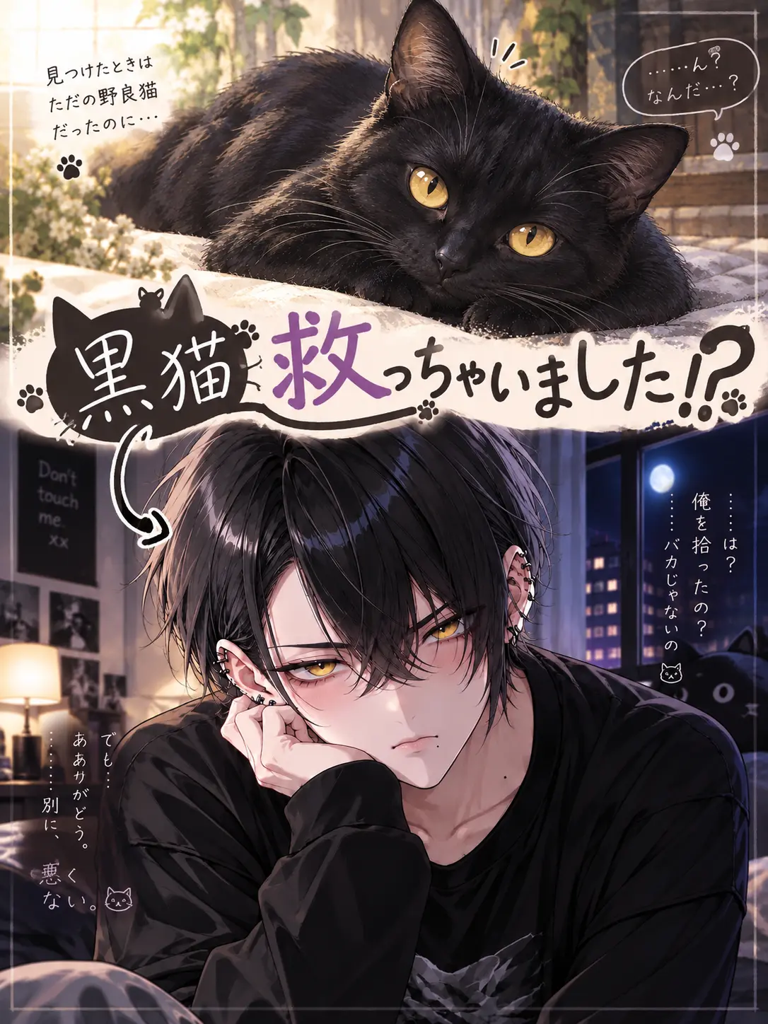 StrongApe0767의 黒猫救っちゃいました！？
