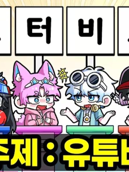 팀나빠 마법학교 대표 이미지