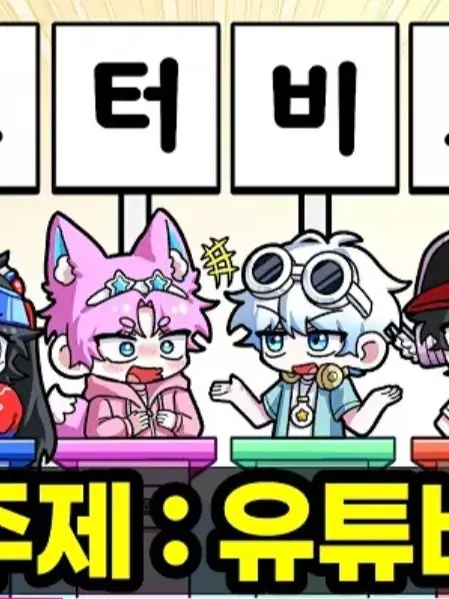 sweet_silverstar의 팀나빠 마법학교