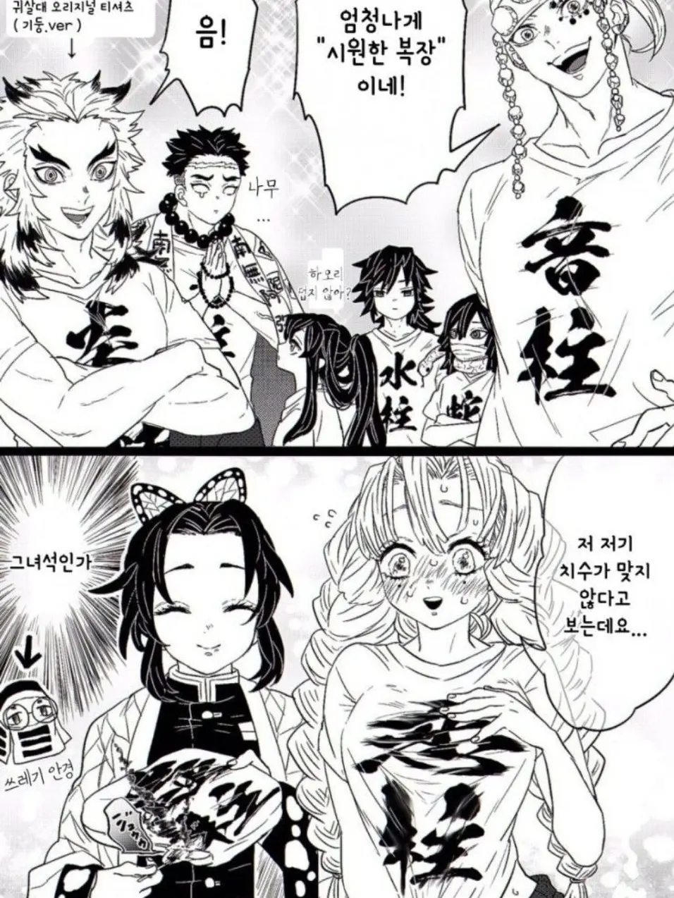 RainyBee5704의 계곡에 놀러갔는데..