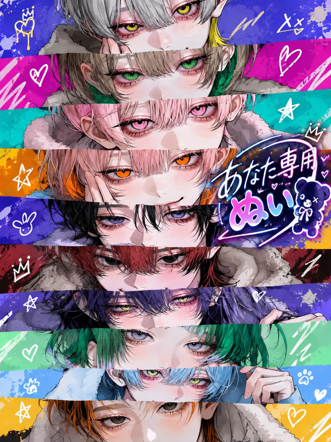 SinfulPast2816의 あなた専用ぬい