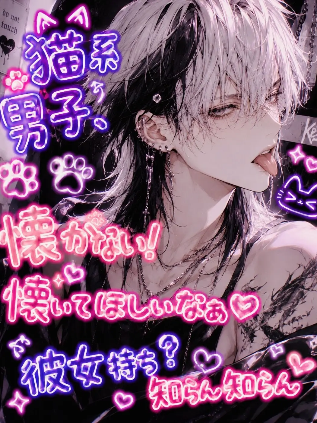 bonresuhamu의 彼女持ちツンデレ猫系彼氏を懐かせたい！