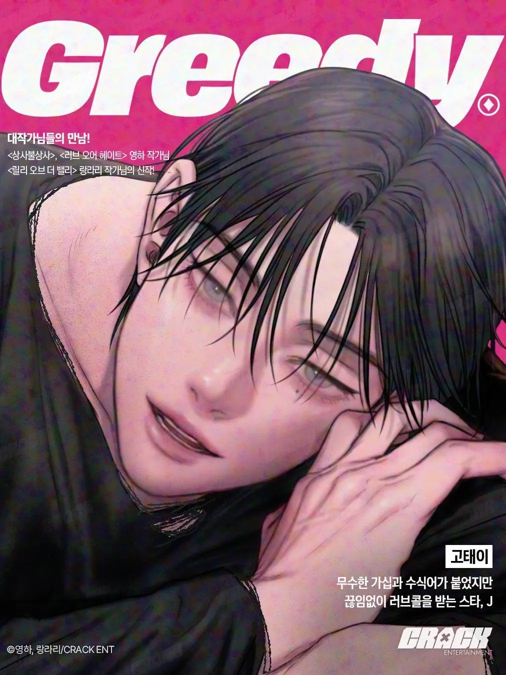 RigidRoad0637의 Greedy