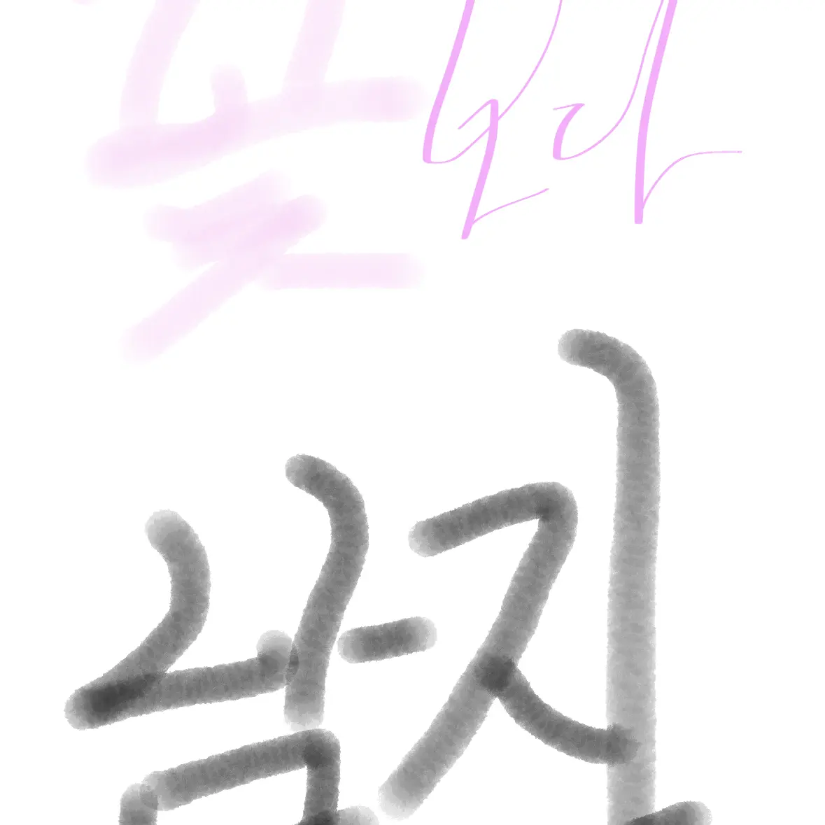 yesong1313의 꽃보다 남자