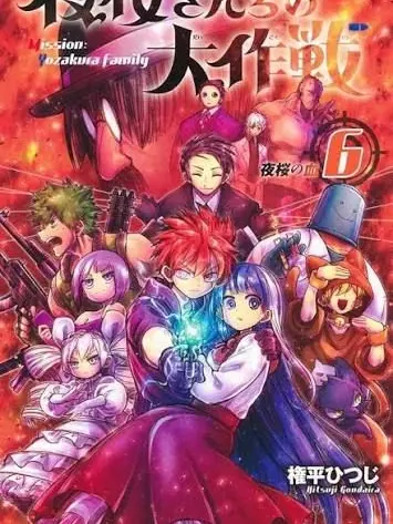 1913의 夜桜温泉物語