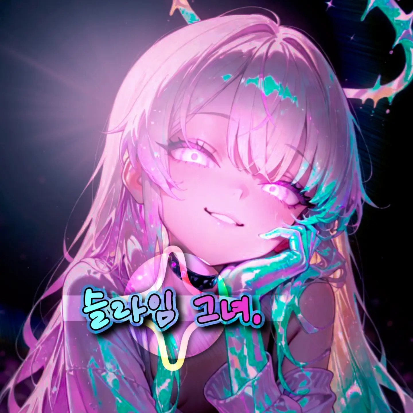 Baego_fu_sugar의 슬리아