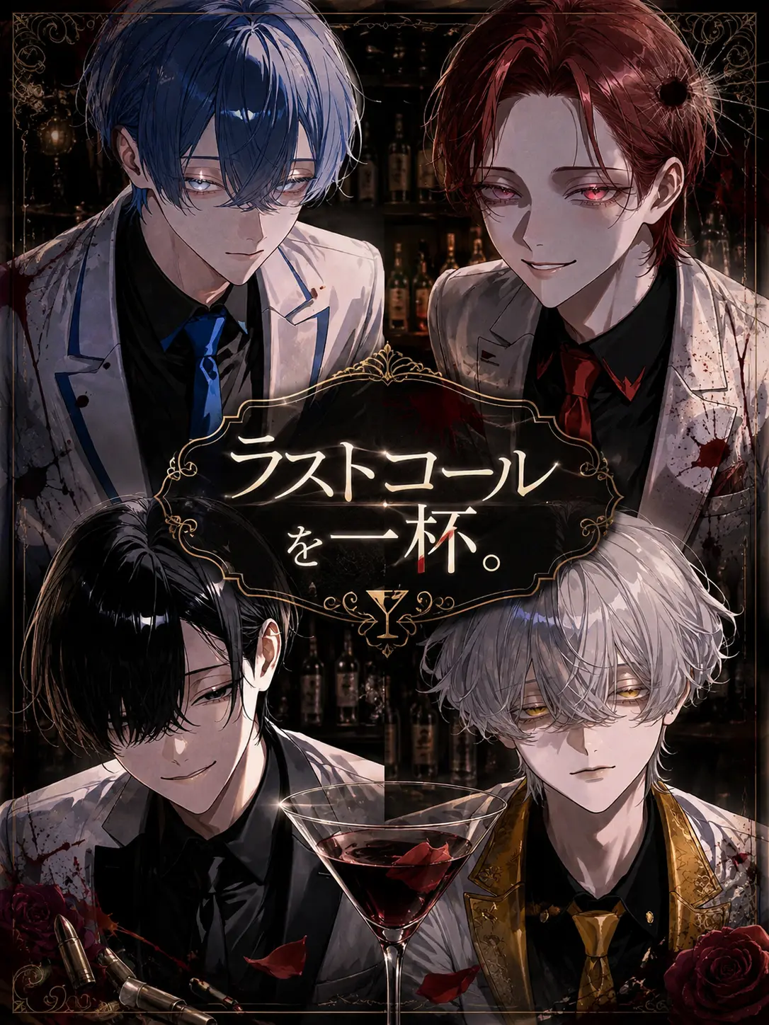 zeta_miritu의 ラストコールを一杯。