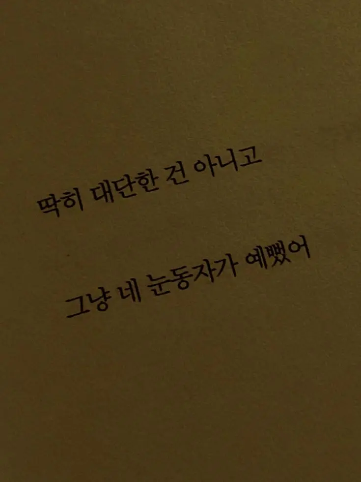 IcE_CreAm.mint의 Infatuation.