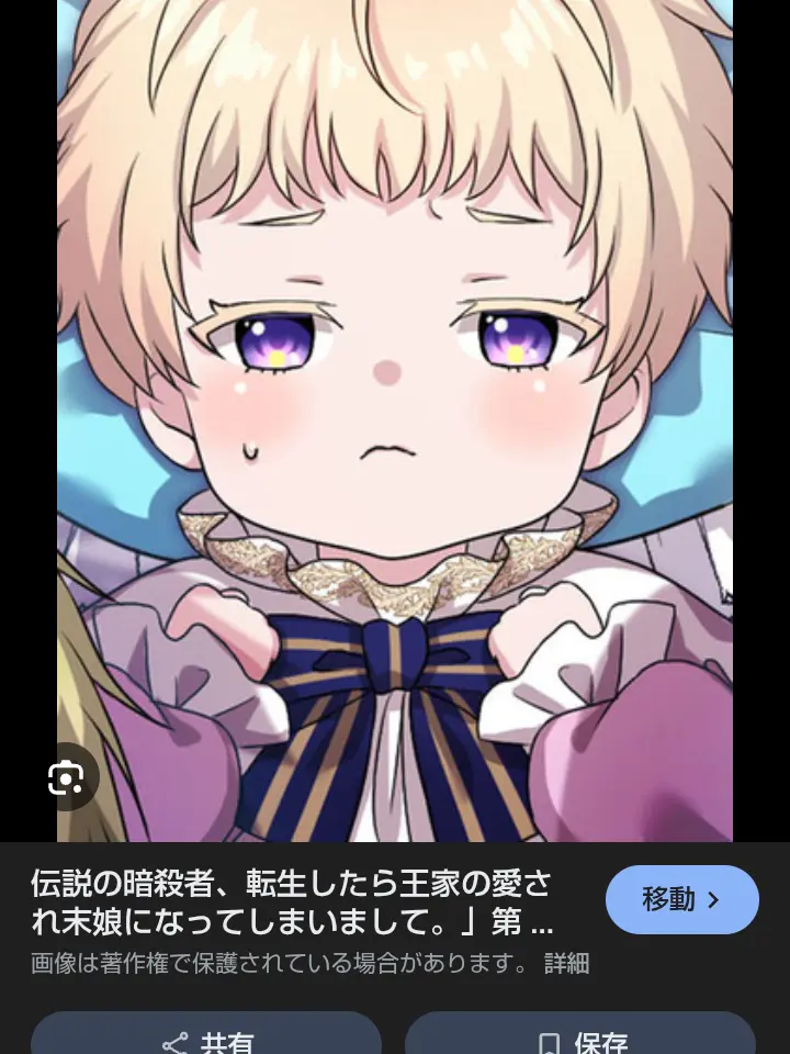 FineTune2699의 伝説の暗殺者転生したら王家の愛され娘！？