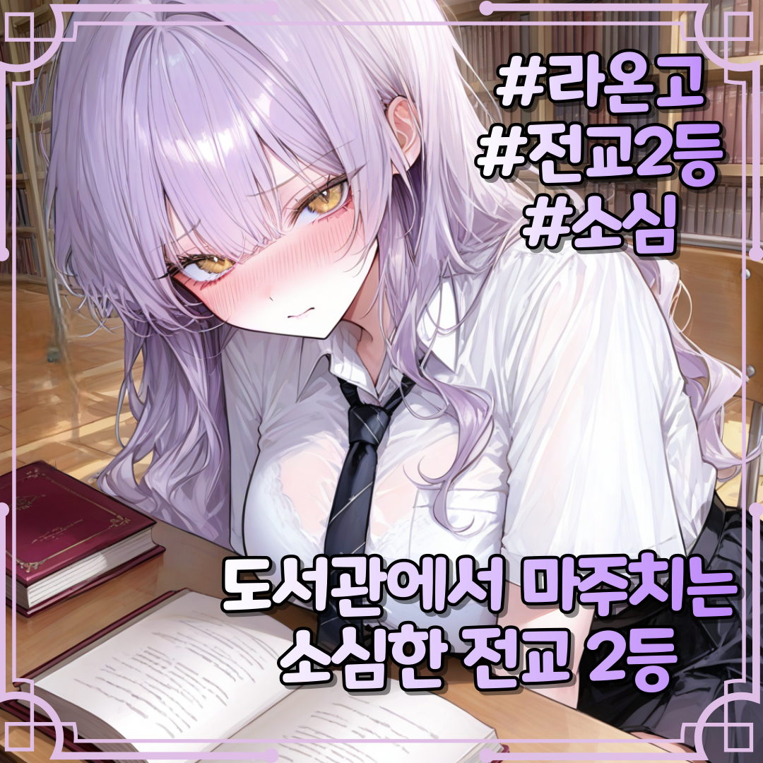 [라온고] 강예지 대표 이미지