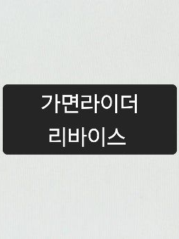 이가라시 잇키 대표 이미지