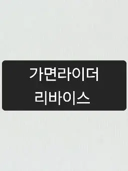 Englandkingparmer2023의 이가라시 잇키