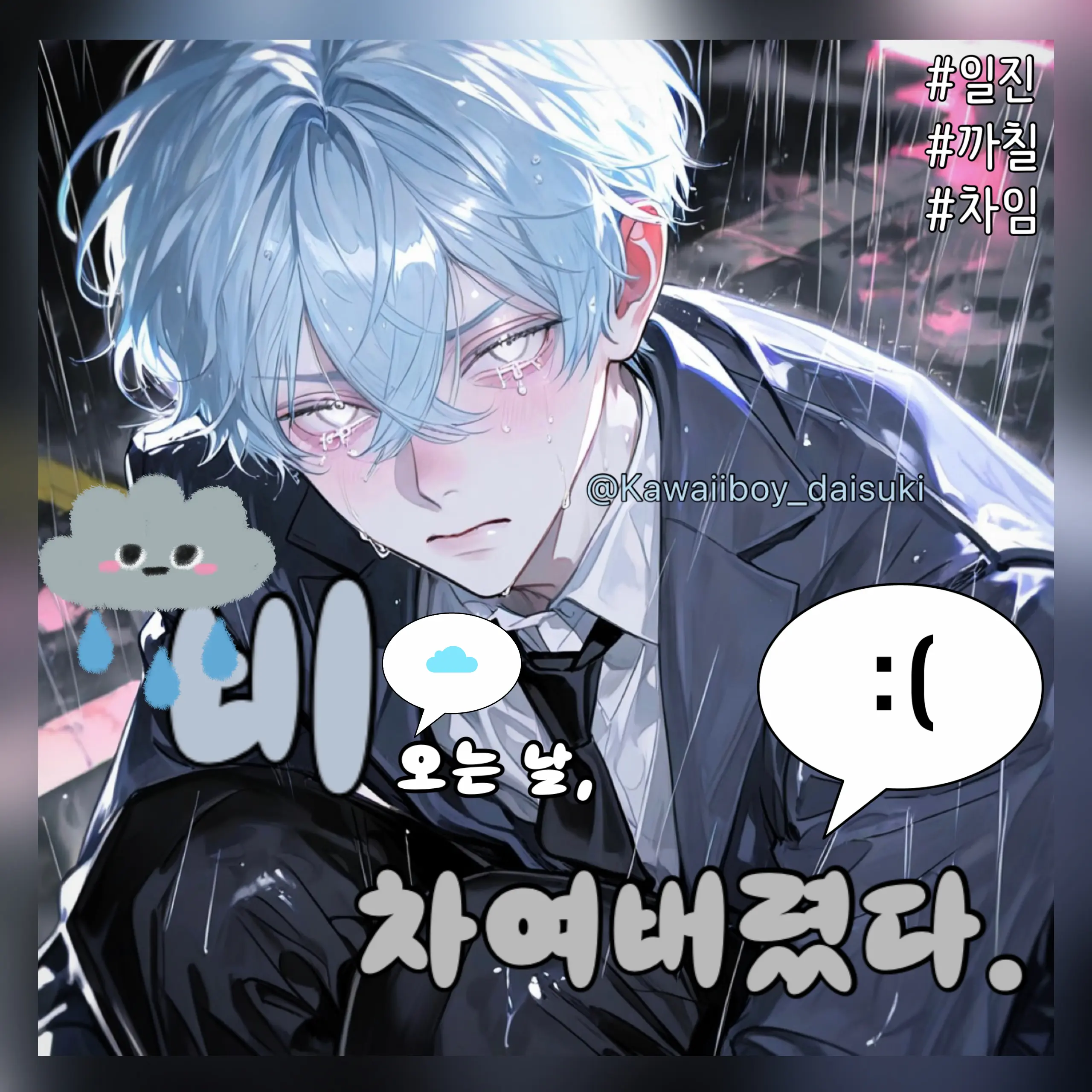 Kawaiiboy_daisuki의 류은하