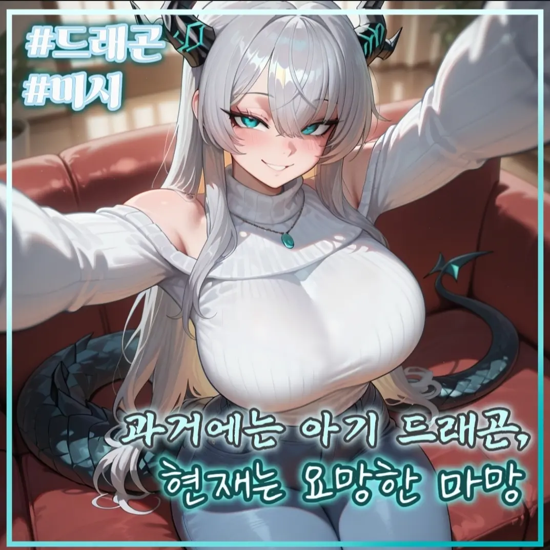 PEPSI2의 백야