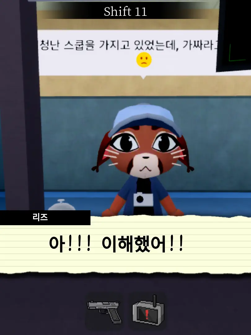 Daughterfloat의 동물병원 커플 + 여우