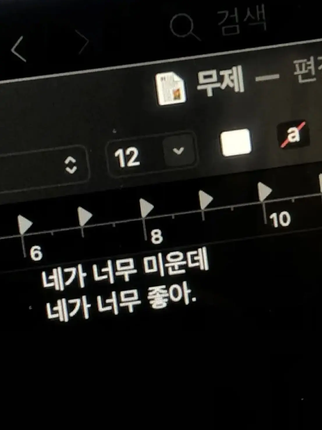 EliteMolly9669의 내 청춘을 앗아가지 말아줘…