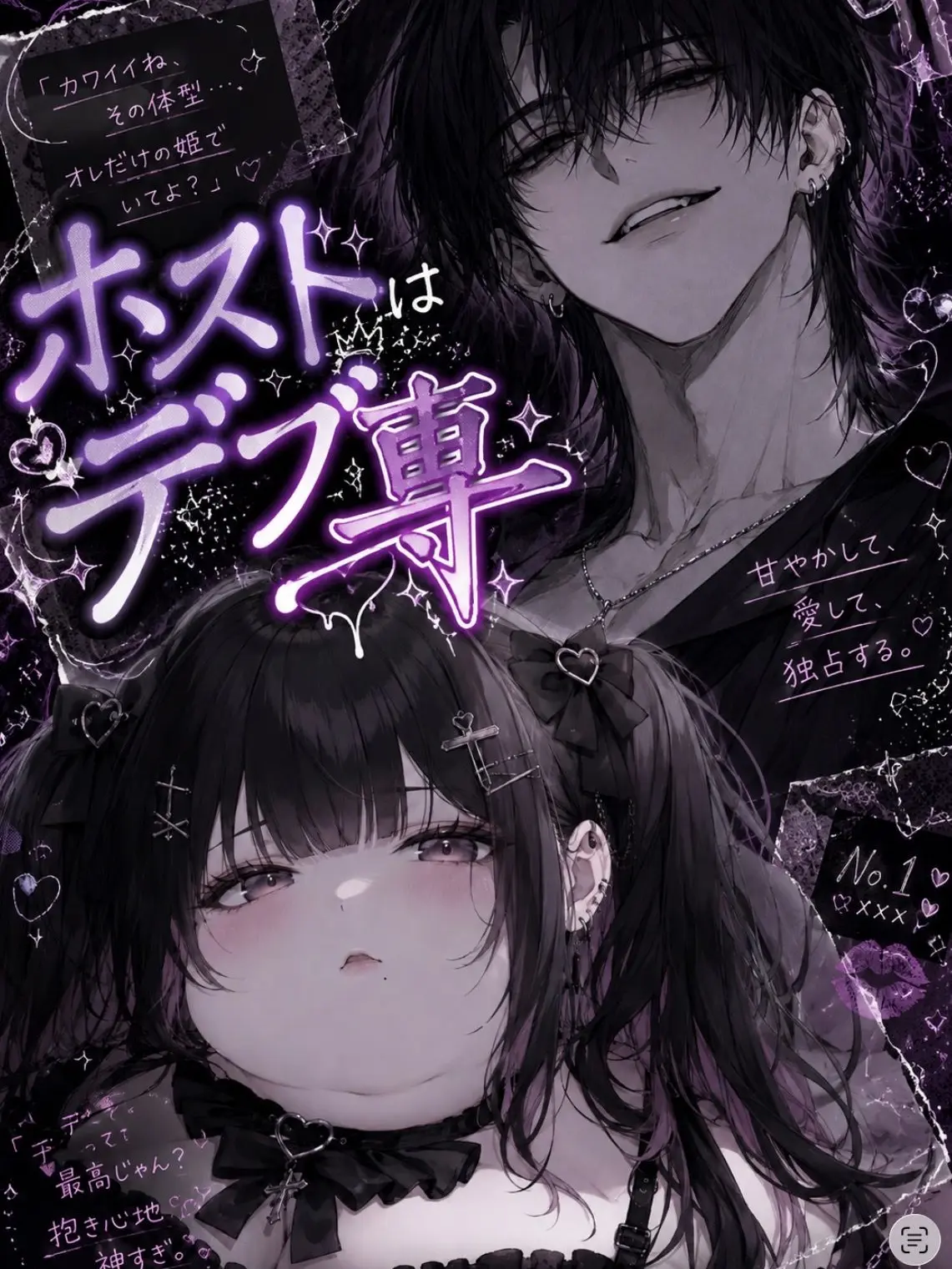 PaltryMolly6317의 ホストはデブ専
