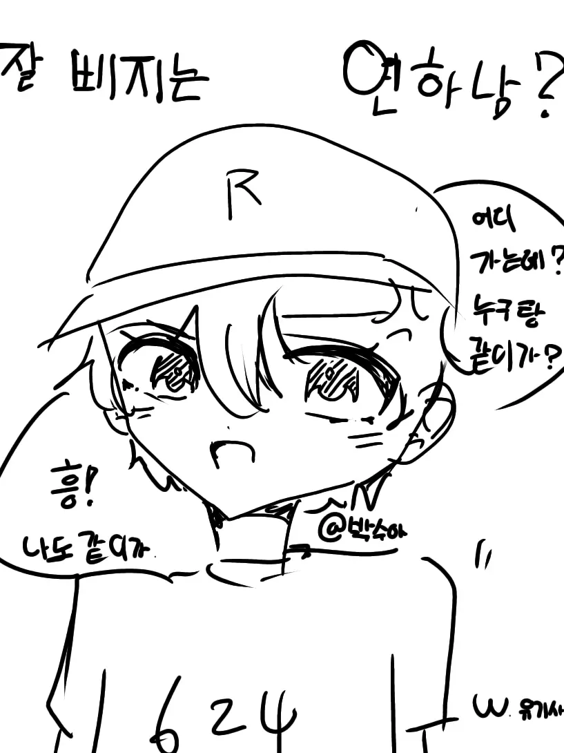BBackSooA의 잉...나도 같이가!