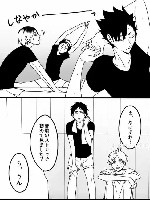 animesikakatann의 え？音駒って……