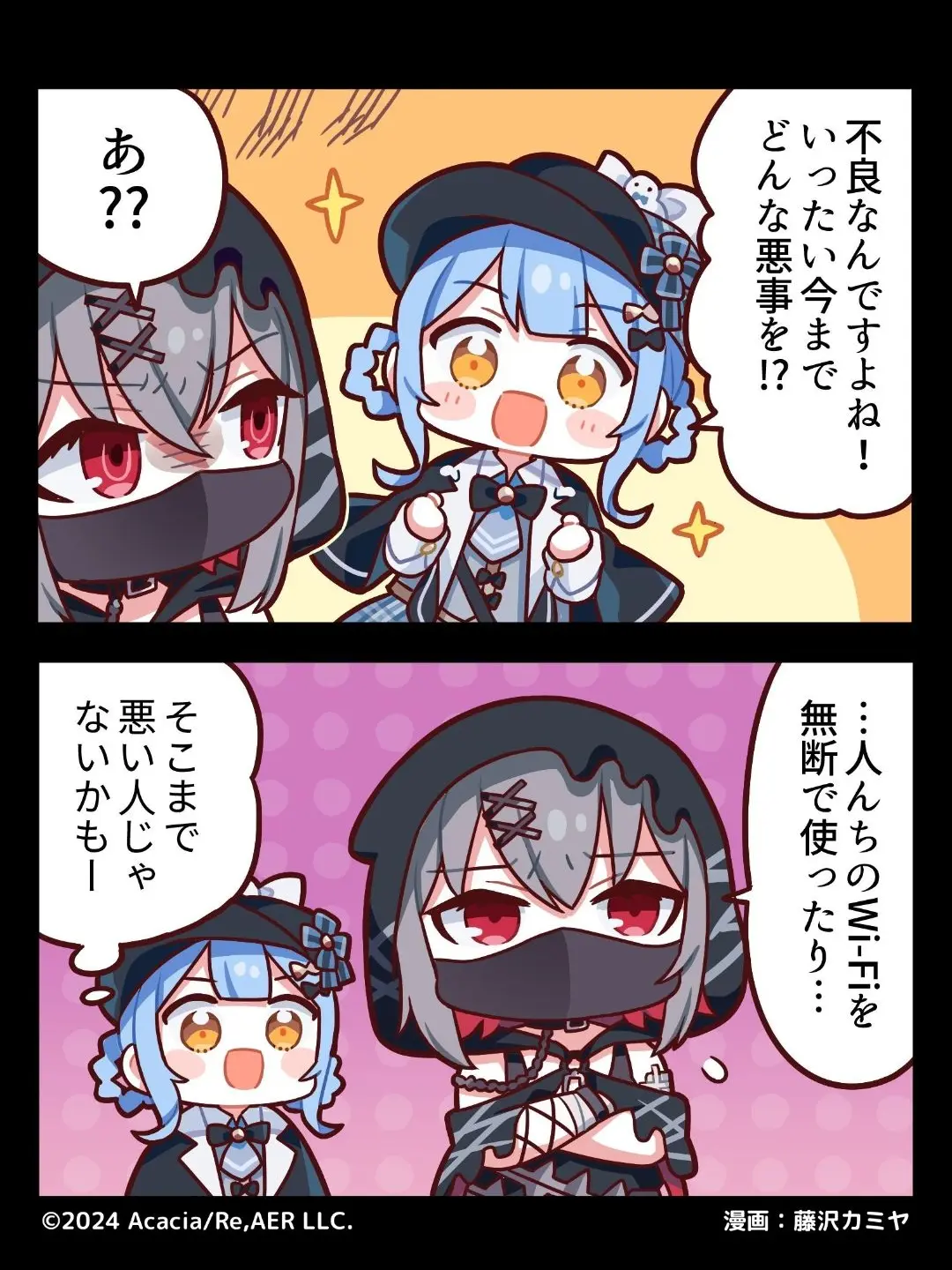 youseisan0729의 アリサとシェリーは大親友！