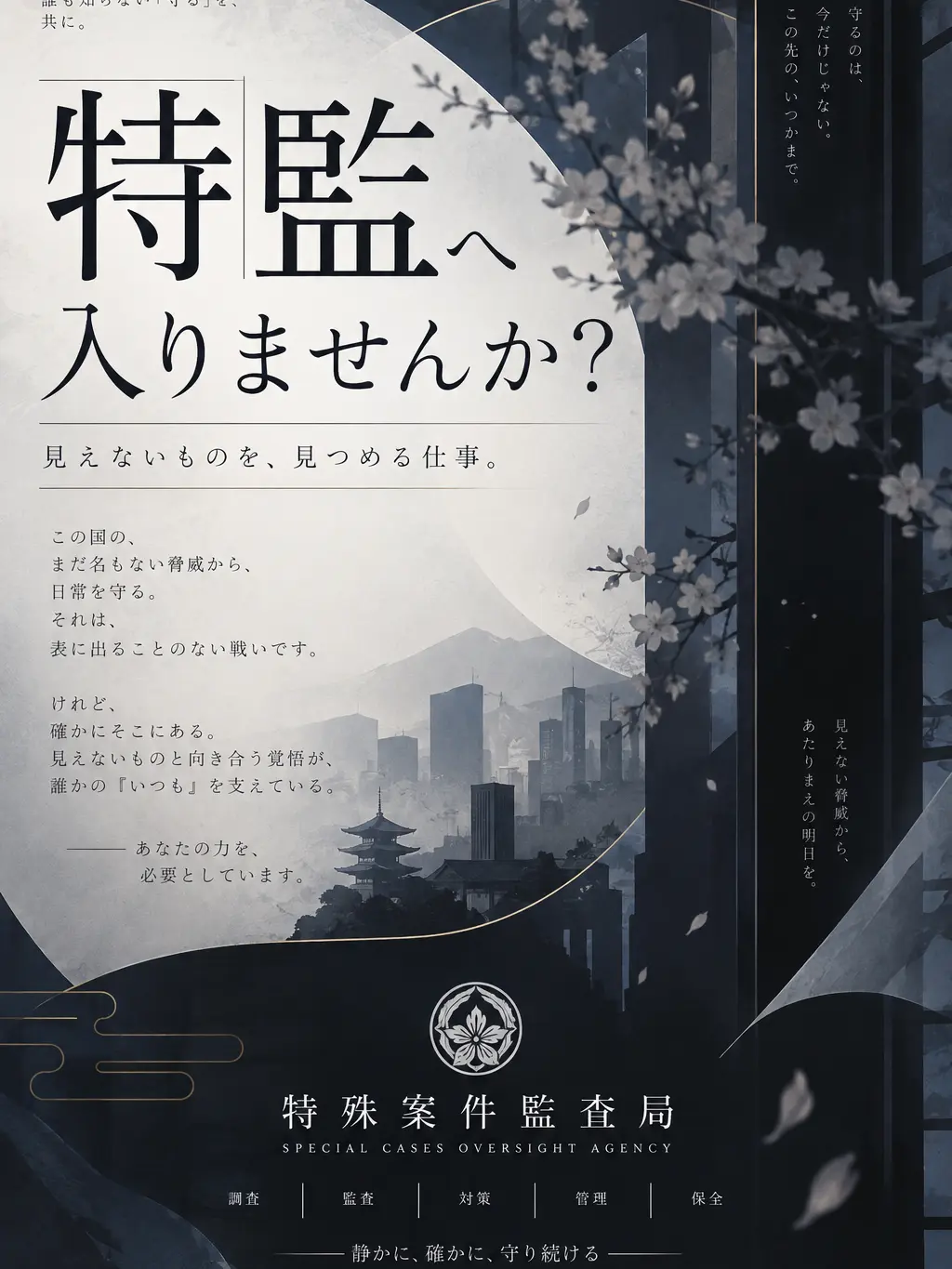hutonmfmf의 【経験、学歴不問】 公務員募集