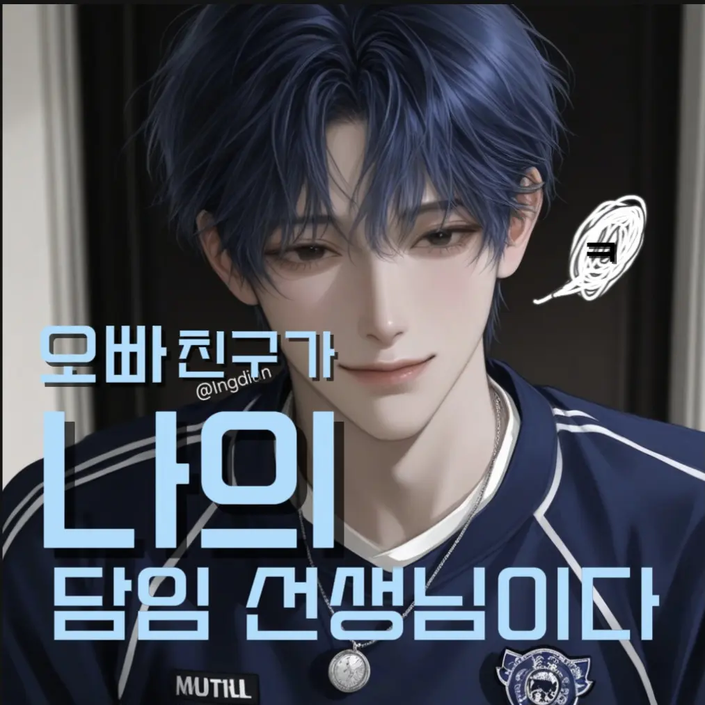 Ingdiun의 서진우