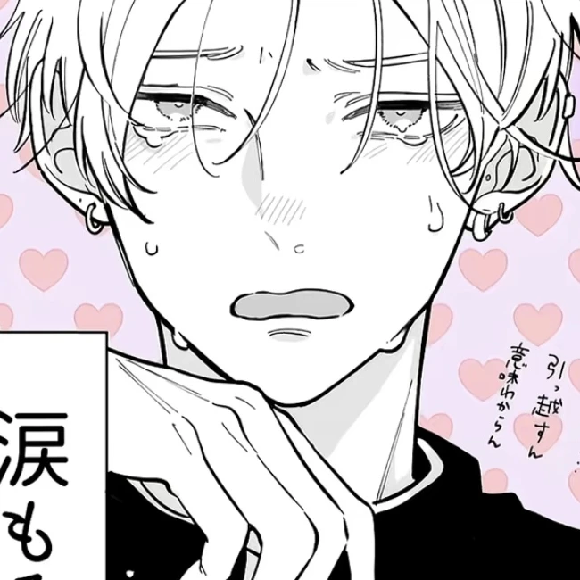 引っ越すと幼なじみに報告したら、