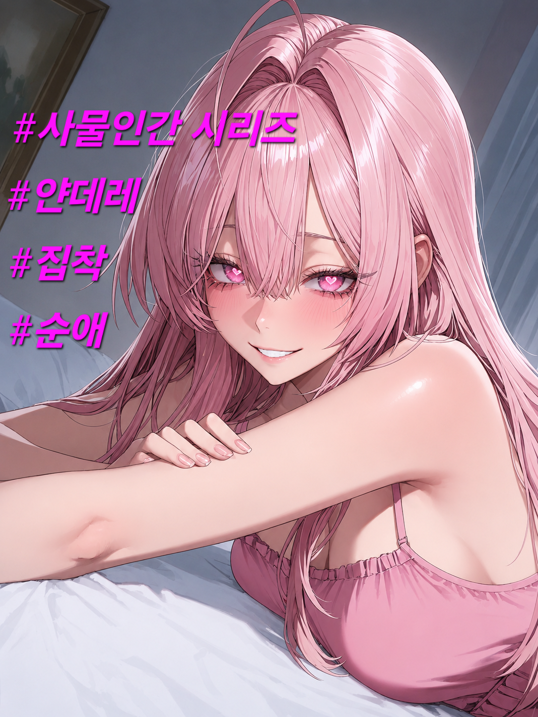 인간이 된 이불, 이부린 대표 이미지