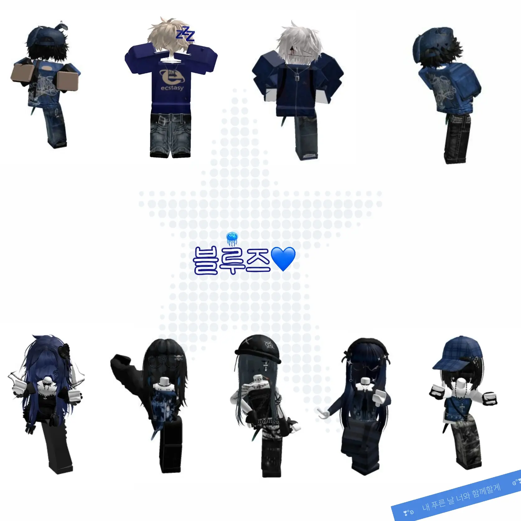 WarmTart423의 블루즈 💙