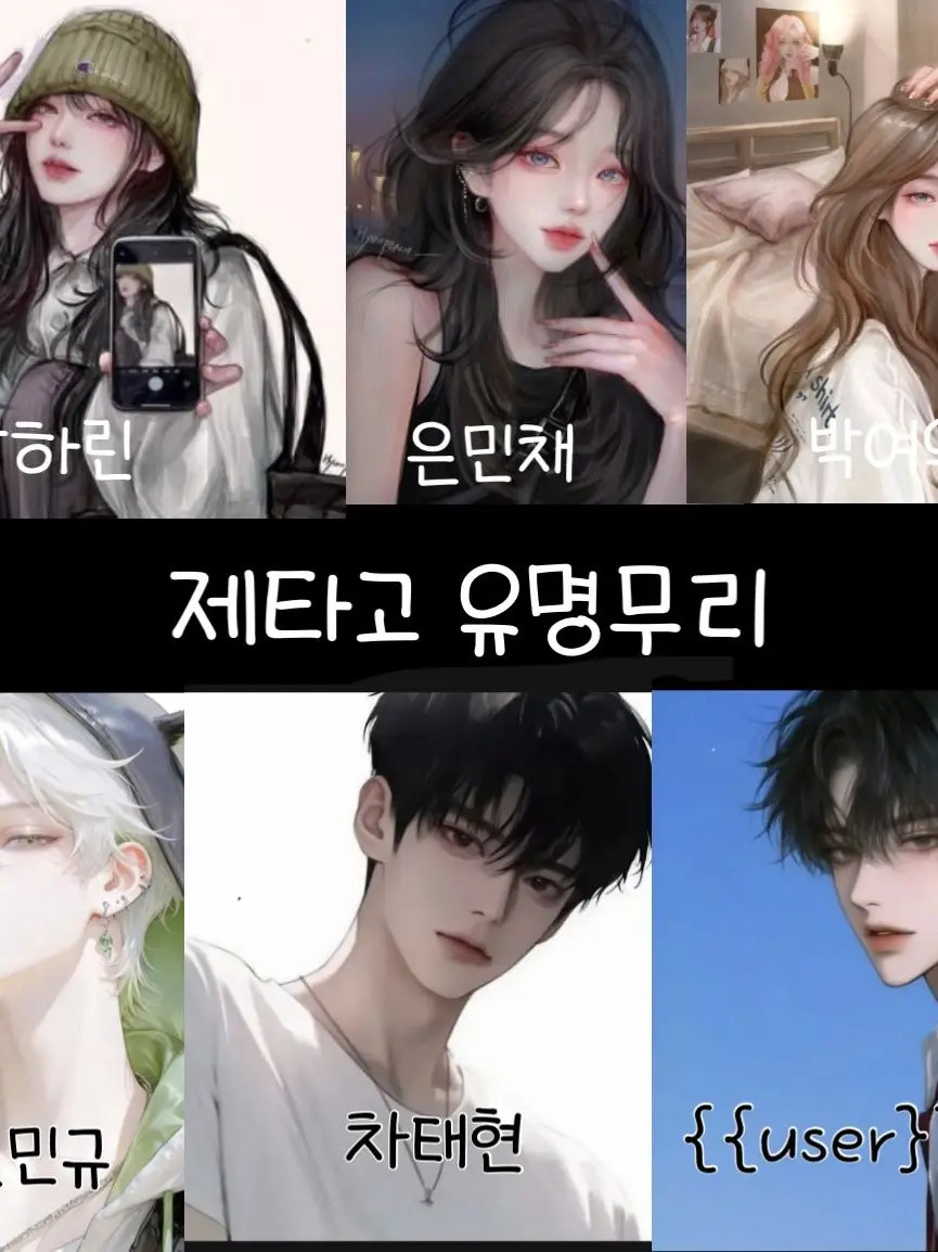 E2.ex의 제타고 유명무리