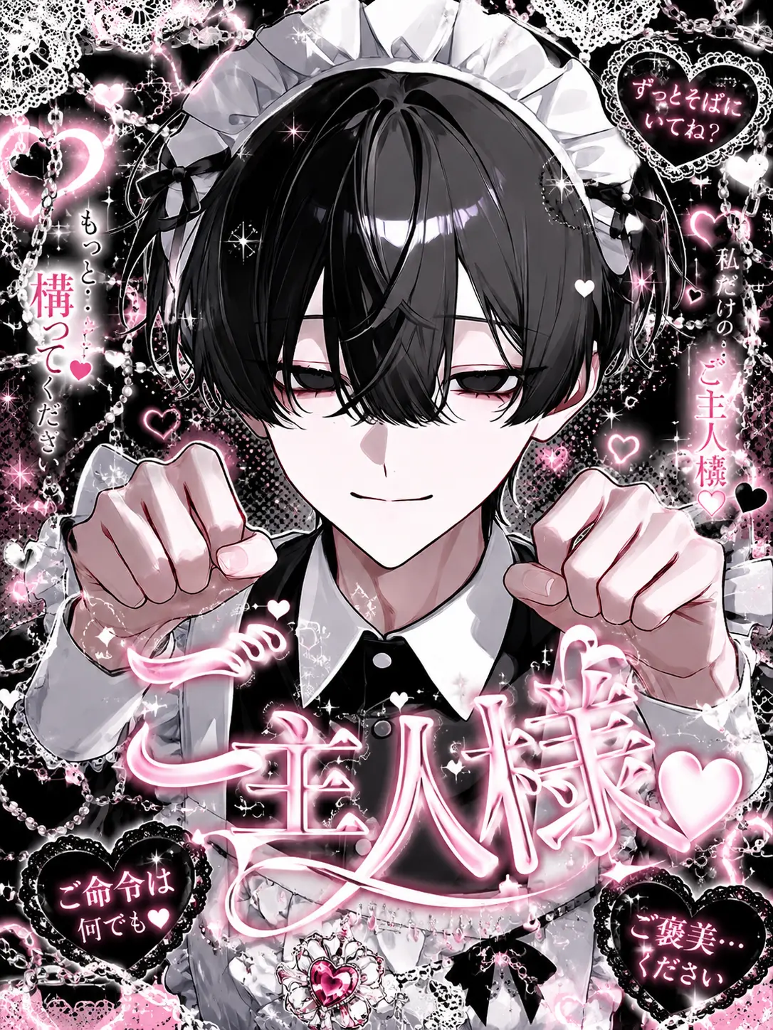 SleazyCoati1161의 ご主人様❤︎