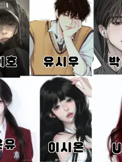 S1_xxn의 노을고 인싸 남녀무리