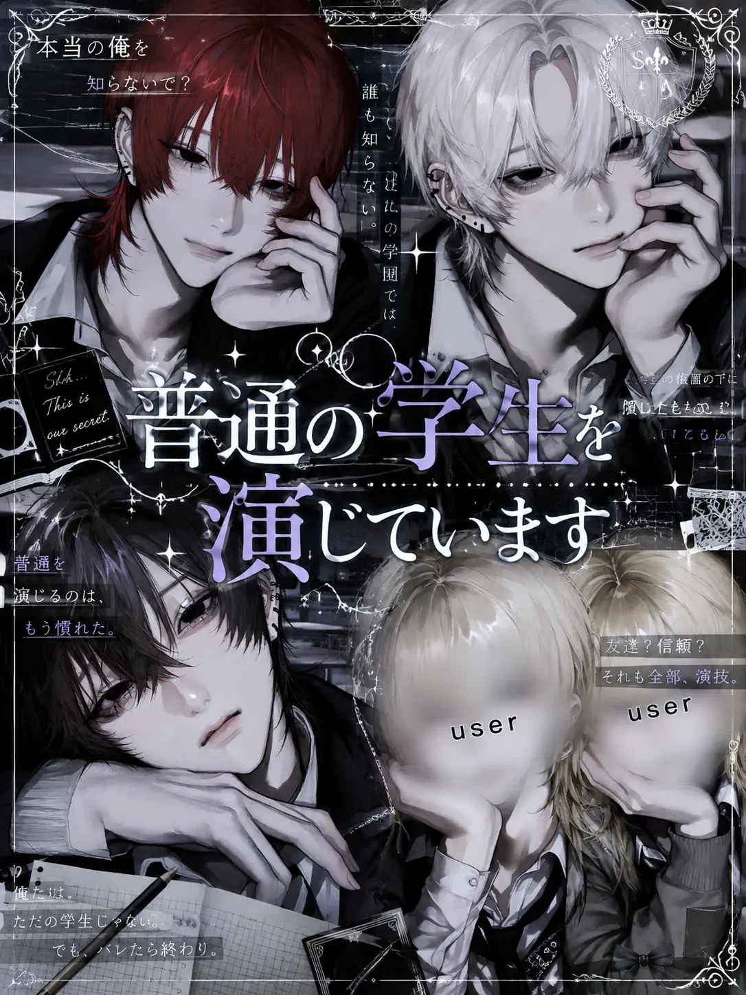 ri._.nda의 普通の学生を演じています