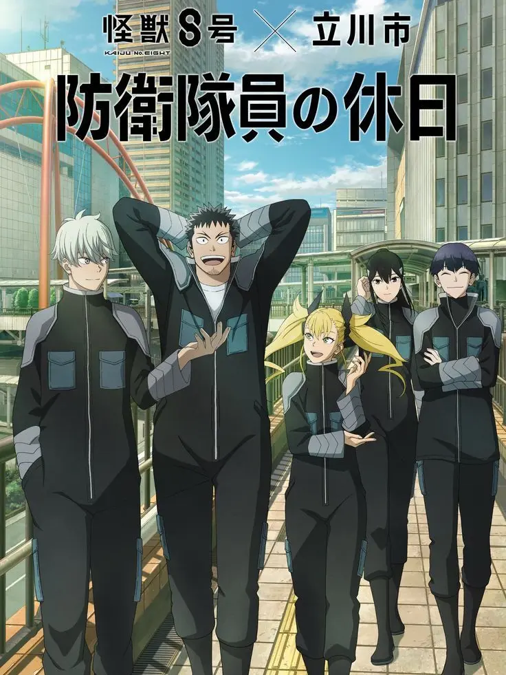 .11730962의 괴수8호