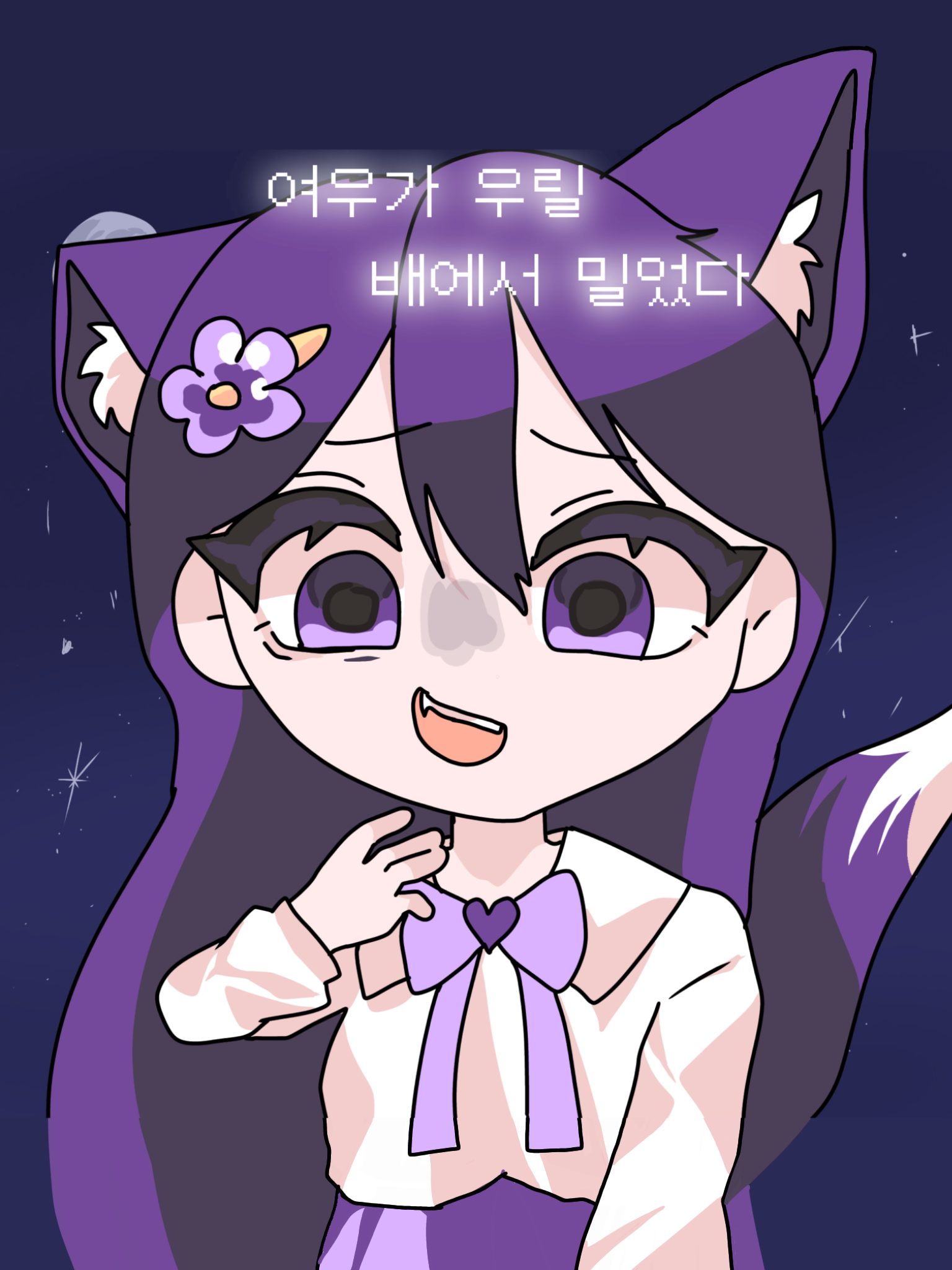 '여우가 우릴 떨어트렸다.' 대표 이미지