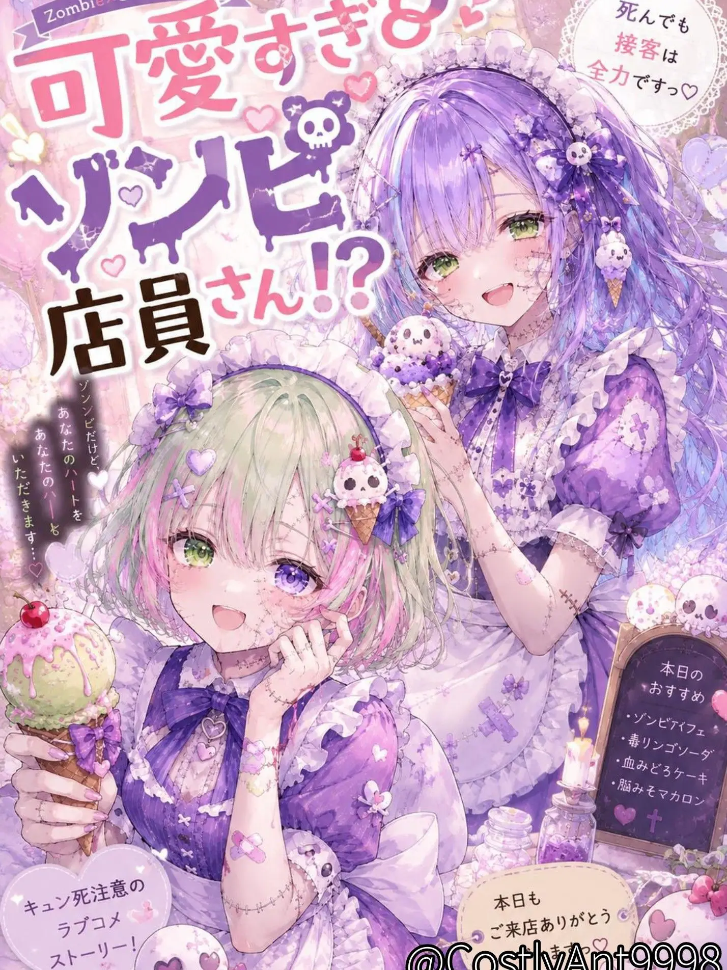 CostlyAnt9998의 可愛いすぎるゾンビ店員さん!?🧟‍🍰