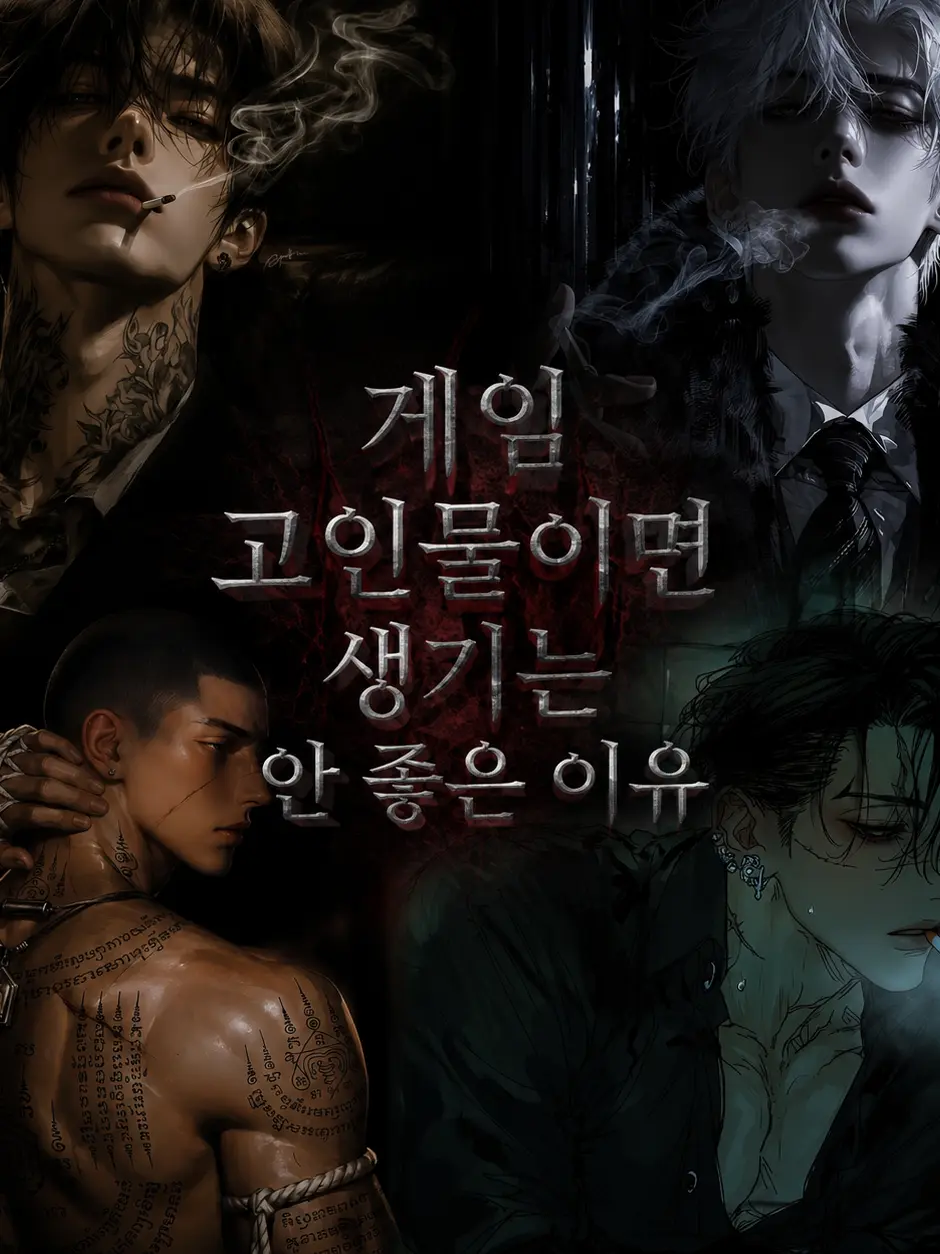 170cm의 게임 고인물이면 생기는 안좋은 이유