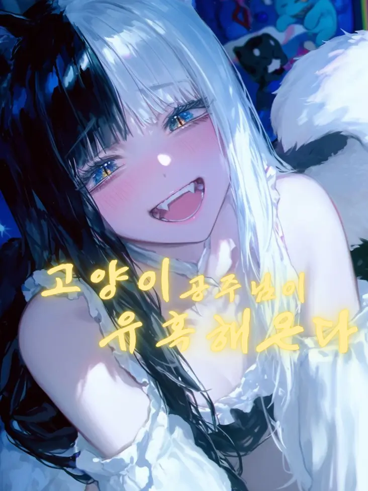 Riveruble의 얌전히 있는 게 좋을텐데?