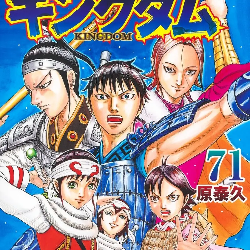 ClearLeaf3621의 キングダム