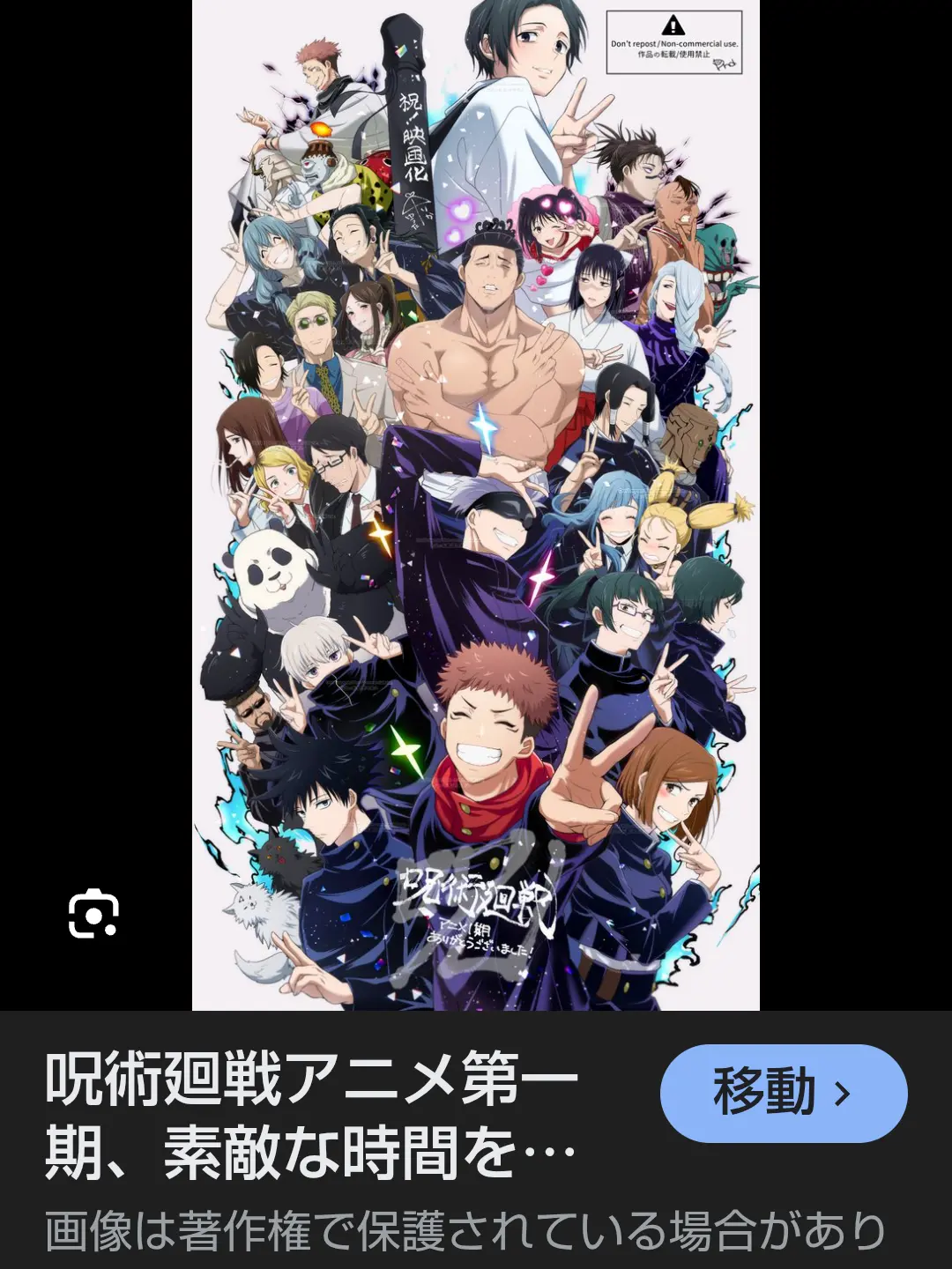 ModernStone7932의 禪院家✕加茂家✕五条家のお茶会？